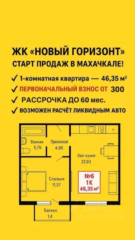 1-к кв. Дагестан, Махачкала ул. Луговая, 8 (46.35 м) - Фото 1