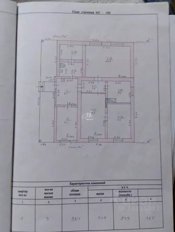 Дом в Севастополь с. Орлиное, ул. Коцюбы, 7 (92 м) - Фото 2