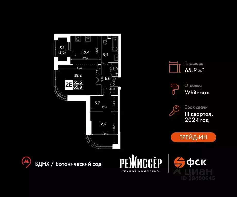 2-к кв. Москва ул. Вильгельма Пика, 1 (65.9 м) - Фото 0
