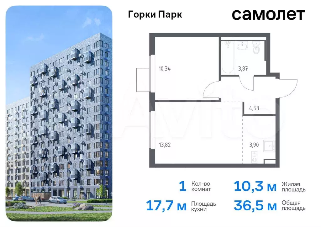 1-к. квартира, 36,5 м, 9/17 эт. - Фото 0