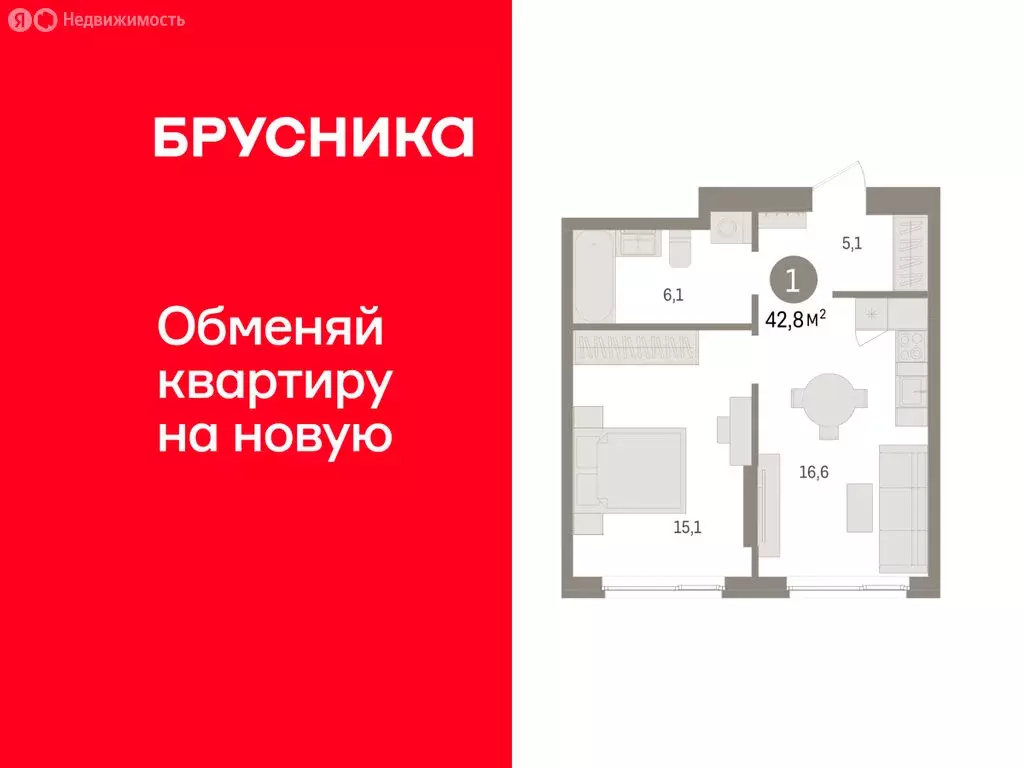 1-комнатная квартира: Пермь, микрорайон Крохалева (42.77 м) - Фото 1