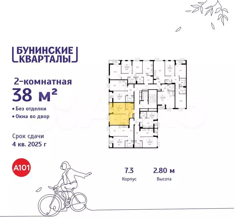 2-к. квартира, 38 м, 8/9 эт. - Фото 1