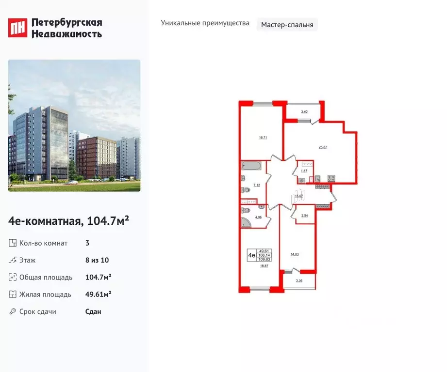 3-к кв. Санкт-Петербург Светлановский просп., 12к1 (104.7 м) - Фото 0