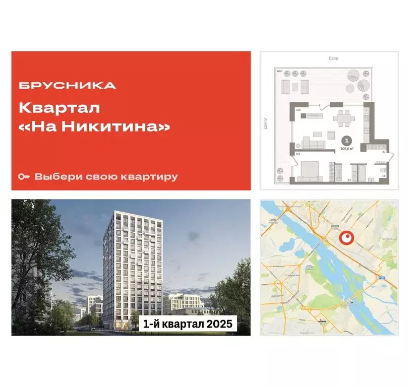 1-комнатная квартира: Новосибирск, улица Декабристов, 107/9 (105.56 м) - Фото 0