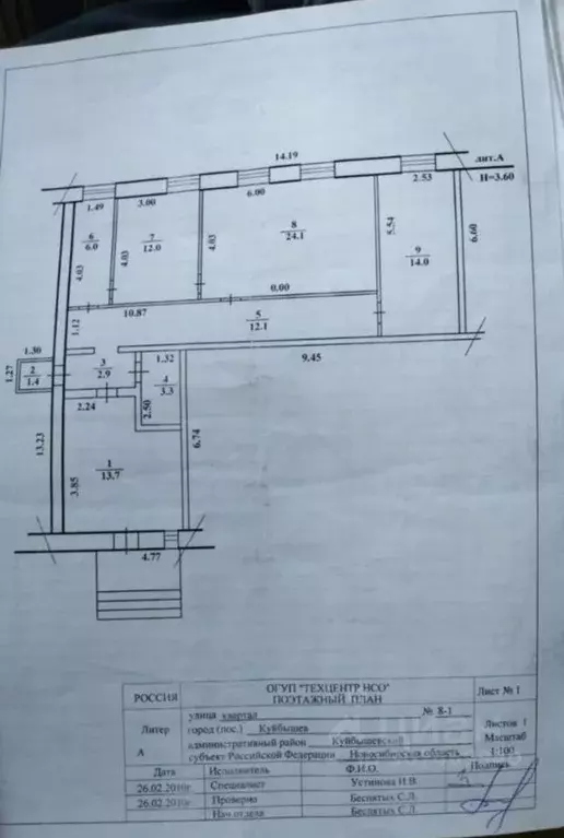 Офис в Новосибирская область, Куйбышев 8-й кв-л, 1 (90 м) - Фото 0