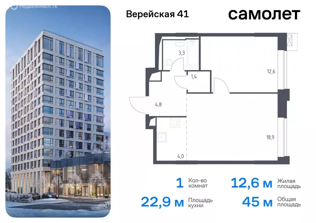 1-комнатная квартира: Москва, жилой комплекс Верейская 41, 3.2 (45 м) - Фото 0