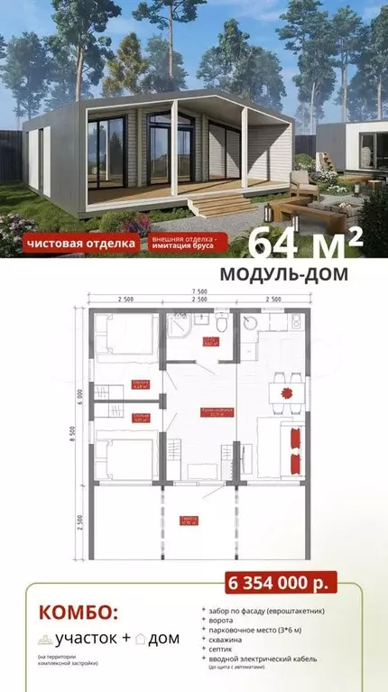 Дача 64 м на участке 6 сот. - Фото 1
