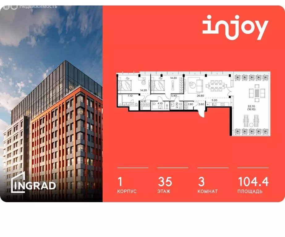 3-комнатная квартира: Москва, ЖК Инджой (104.4 м) - Фото 0