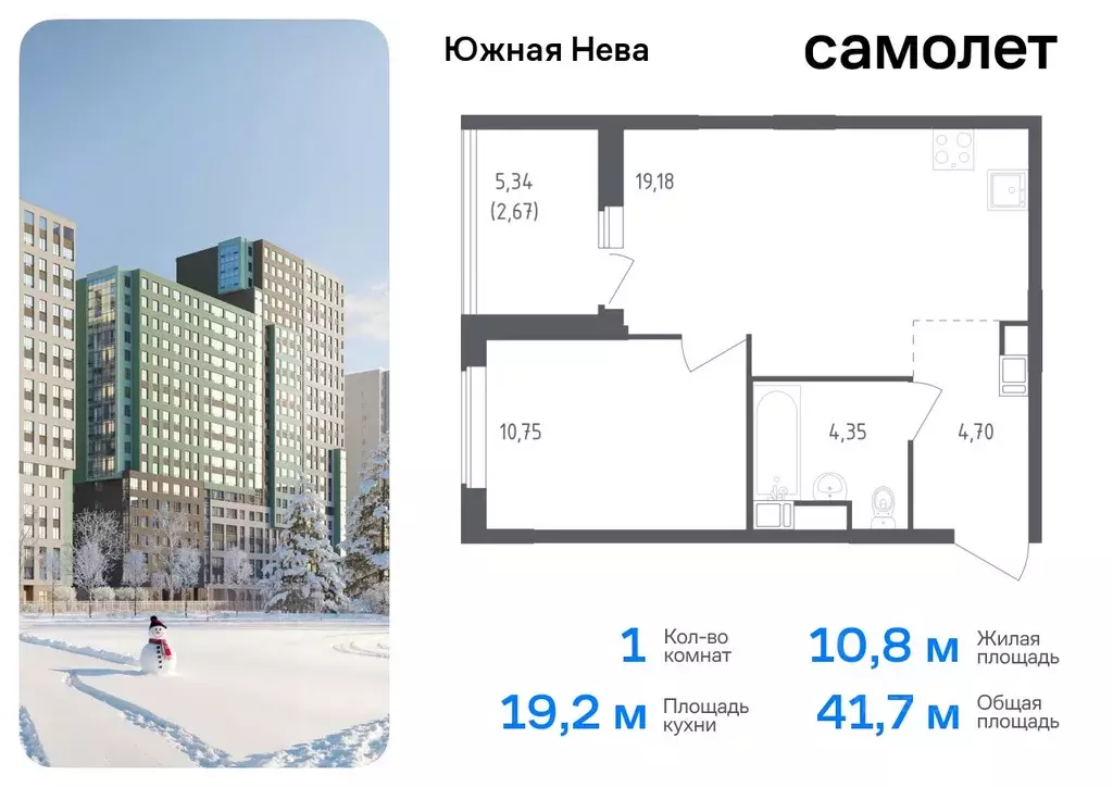 1-к кв. Ленинградская область, Всеволожский район, Свердловское ... - Фото 0