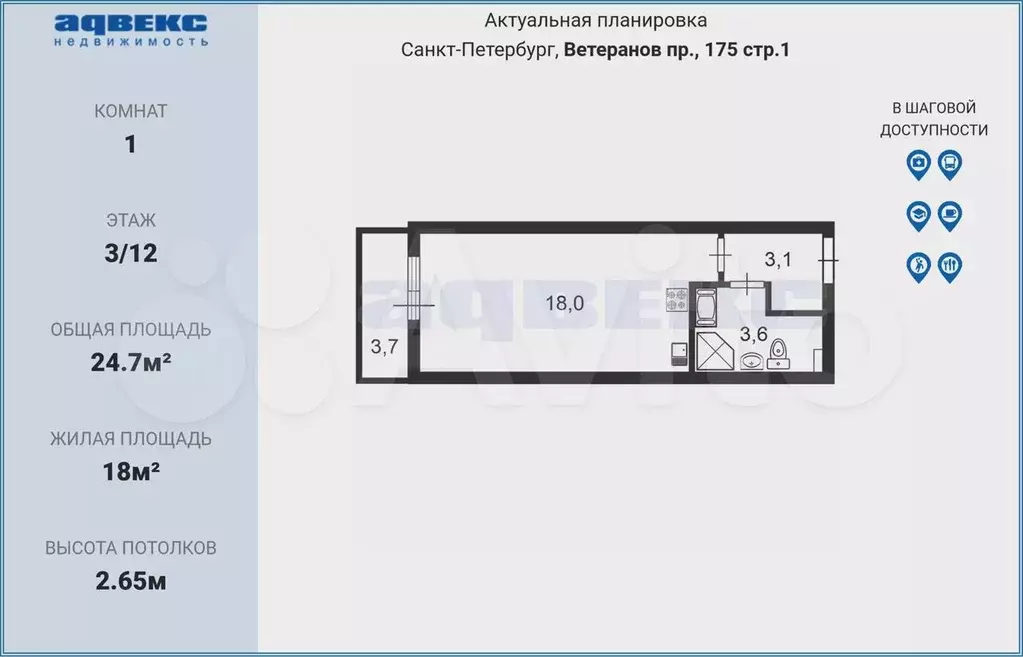 Квартира-студия, 24,7 м, 3/12 эт. - Фото 0