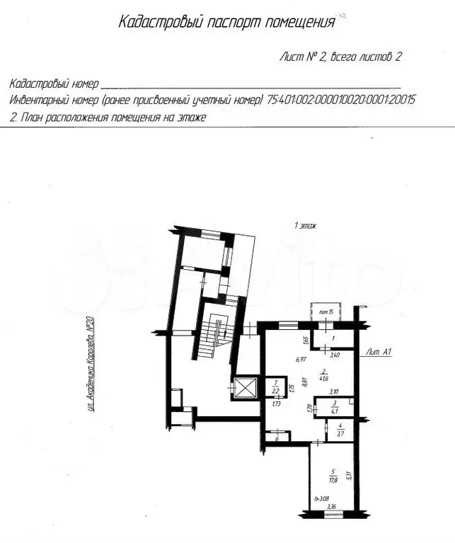 Продам помещение свободного назначения, 75 м - Фото 0