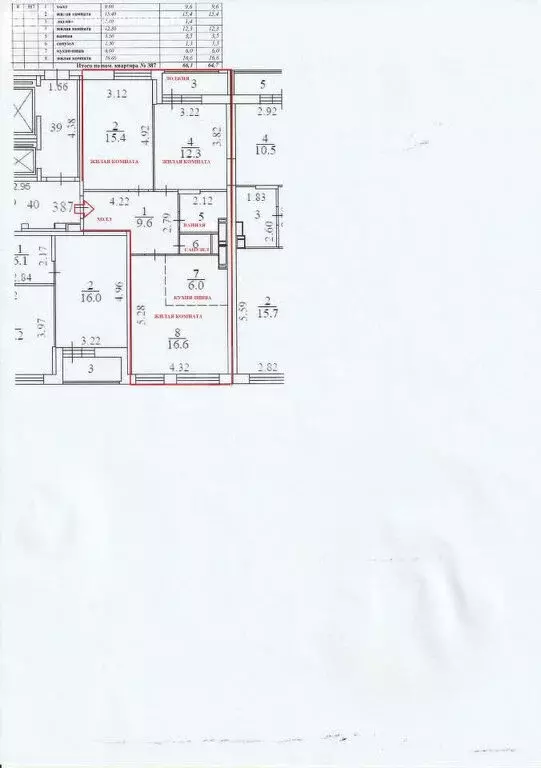 3-комнатная квартира: Мытищи, проспект Астрахова, 5 (66.1 м) - Фото 1