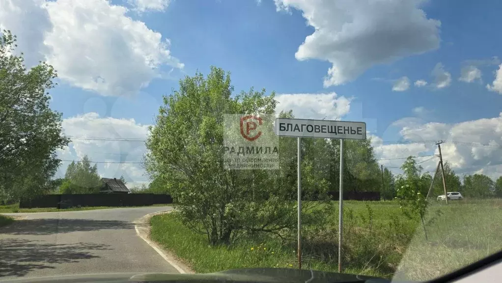 Участок 10,5 сот. (ИЖС) - Фото 0
