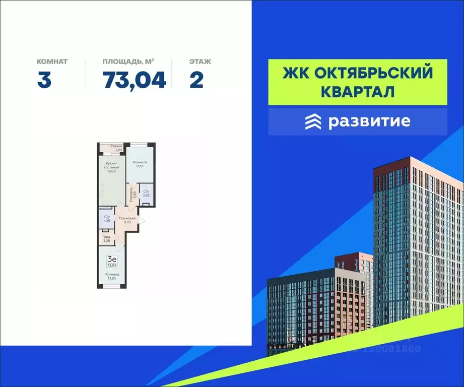 3-к кв. Воронежская область, Воронеж ул. Матросова (73.04 м) - Фото 0