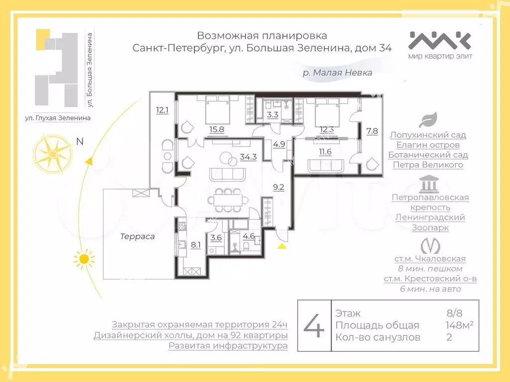 4-к. квартира, 148 м, 8/8 эт. - Фото 0