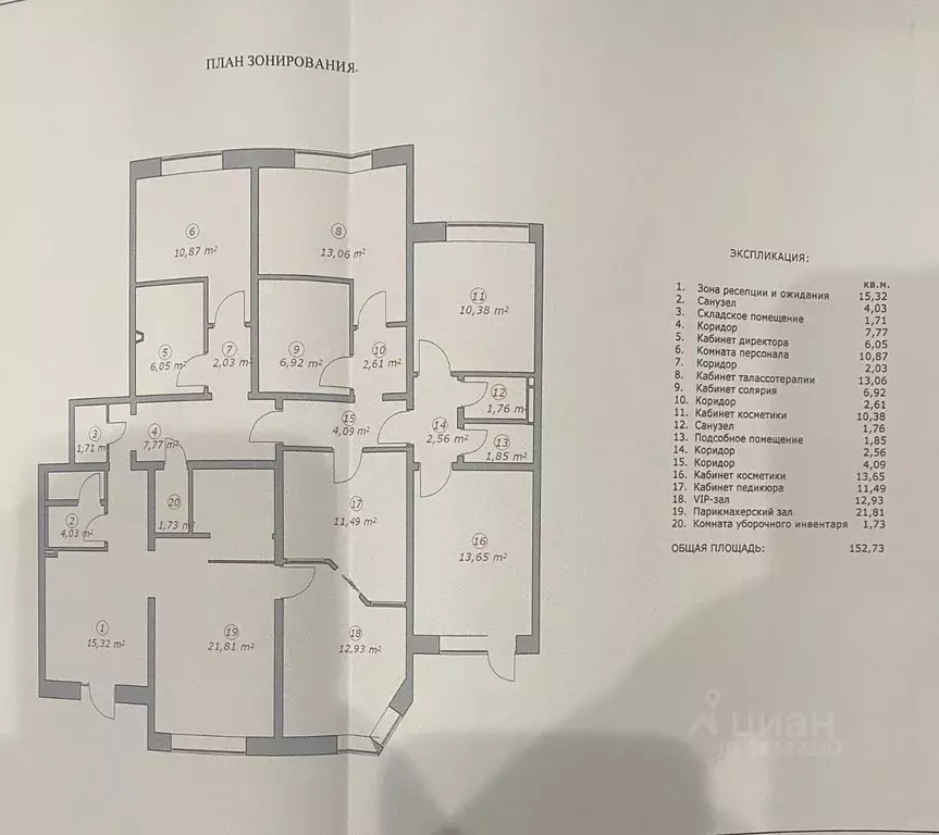 Помещение свободного назначения в Москва Рубцовская наб., 2К2 (156 м) - Фото 1
