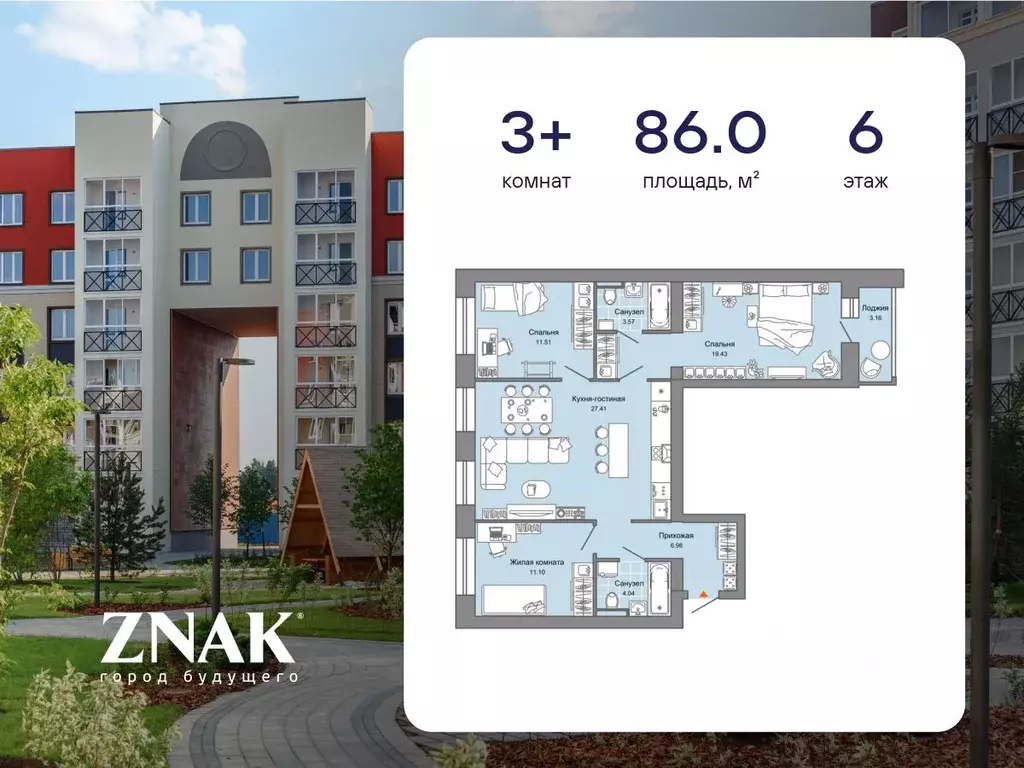 3-к кв. Кировская область, Киров ул. Дмитрия Козулева, 2к2 (86.0 м) - Фото 0