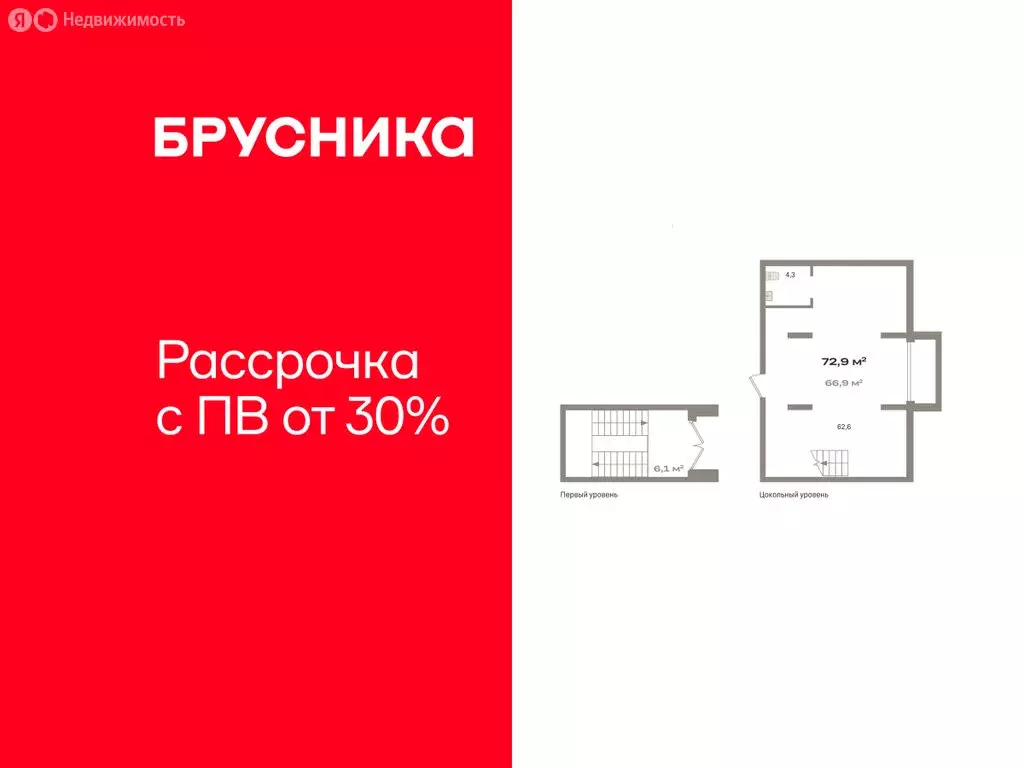 Помещение свободного назначения (72.92 м) - Фото 1