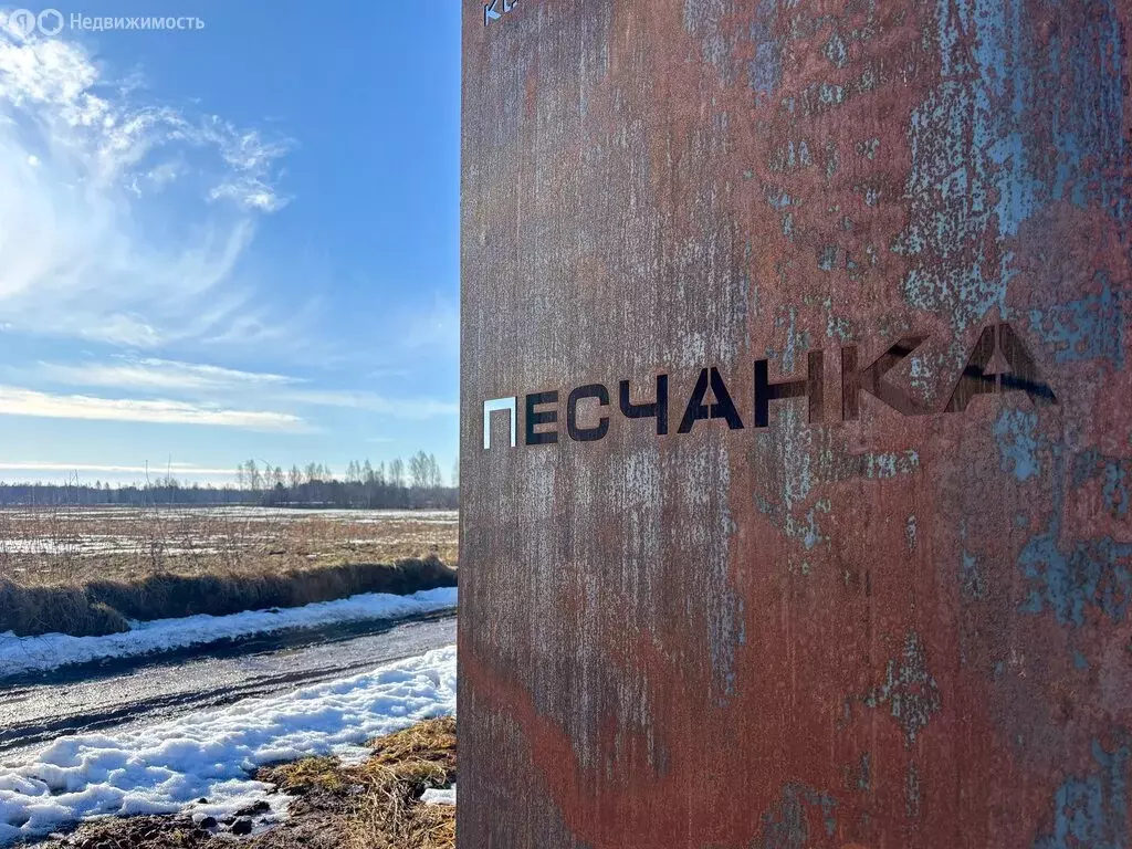 Участок в Псковский муниципальный район, Ядровская волость (7.5 м) - Фото 1