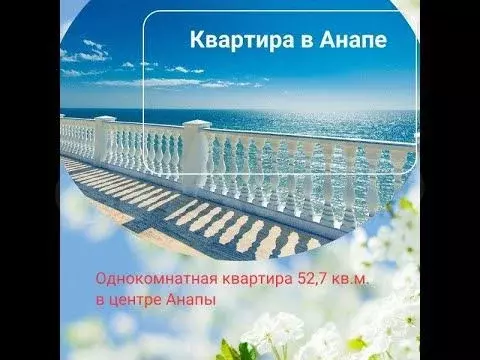 1-к. квартира, 53 м, 16/20 эт. - Фото 1
