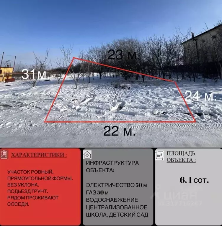 Участок в Крым, Симферополь ул. Мусы Мамута (6.1 сот.) - Фото 1