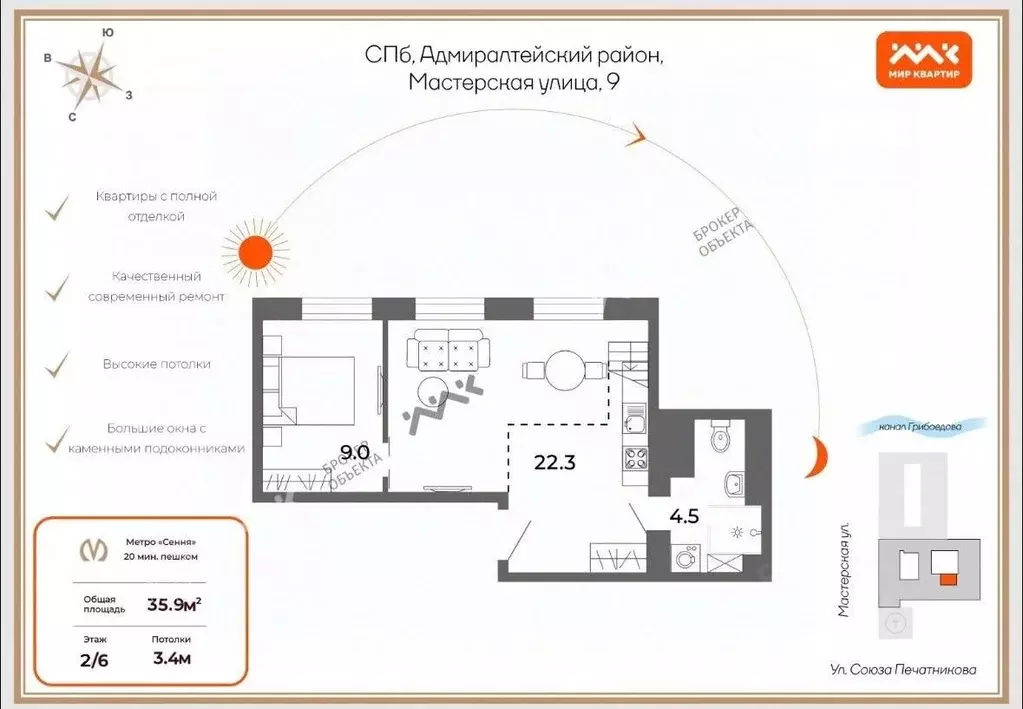 Студия Санкт-Петербург Мастерская ул., 9 (35.9 м) - Фото 2