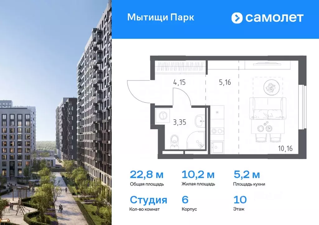 Студия Московская область, Мытищи Мытищи Парк жилой комплекс (22.82 м) - Фото 0