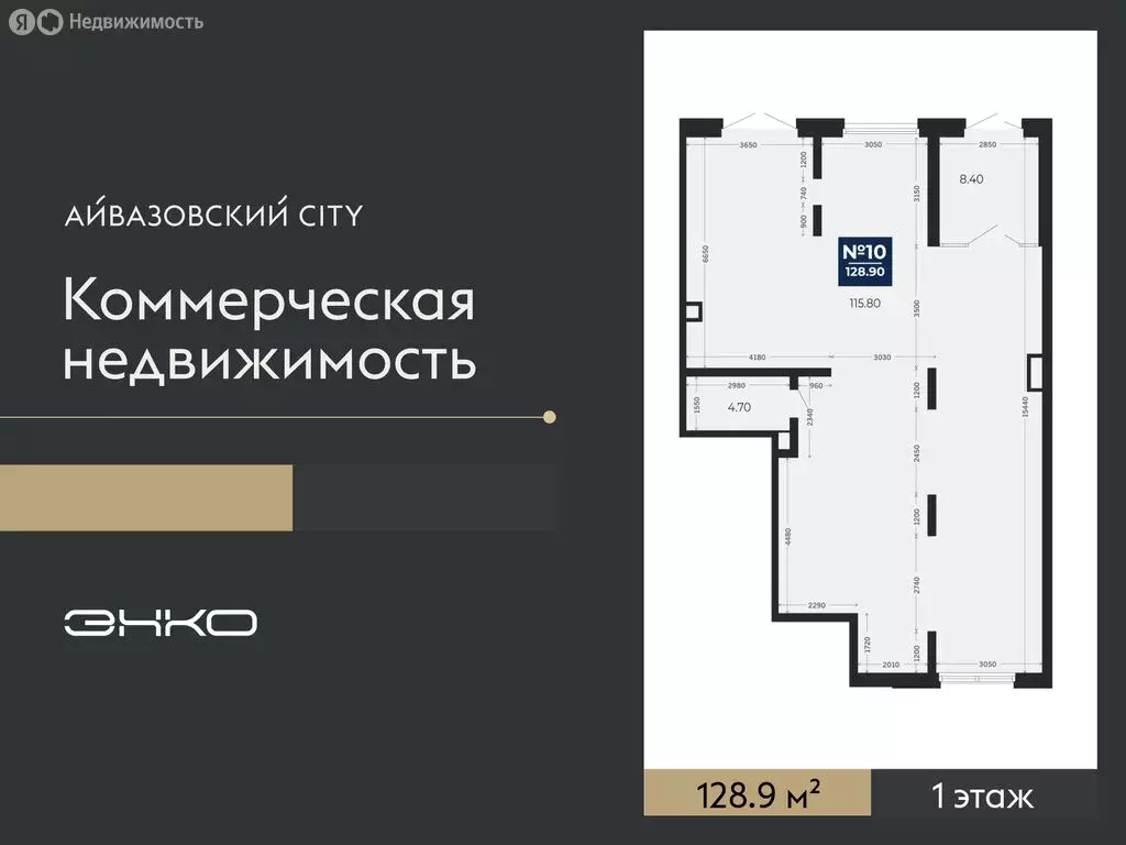 Помещение свободного назначения (128.9 м) - Фото 1