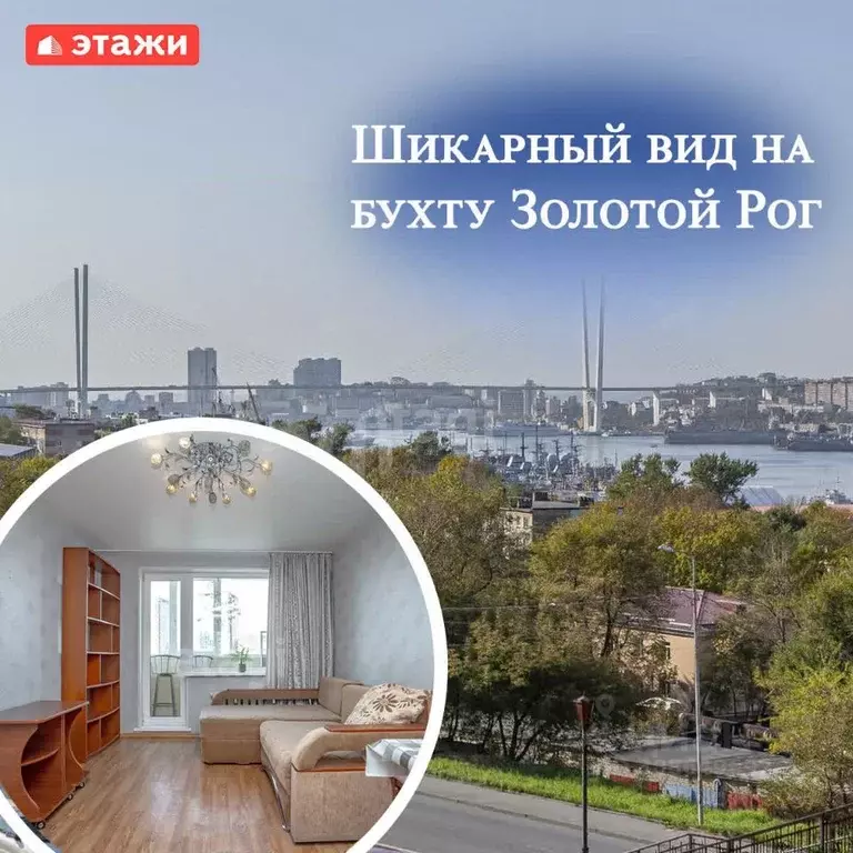 2-к кв. Приморский край, Владивосток ул. Вилкова, 5 (46.1 м) - Фото 0