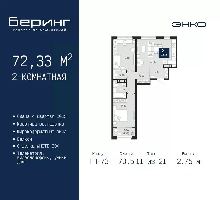 2-к кв. Тюменская область, Тюмень Энтузиастов мкр,  (72.33 м) - Фото 0