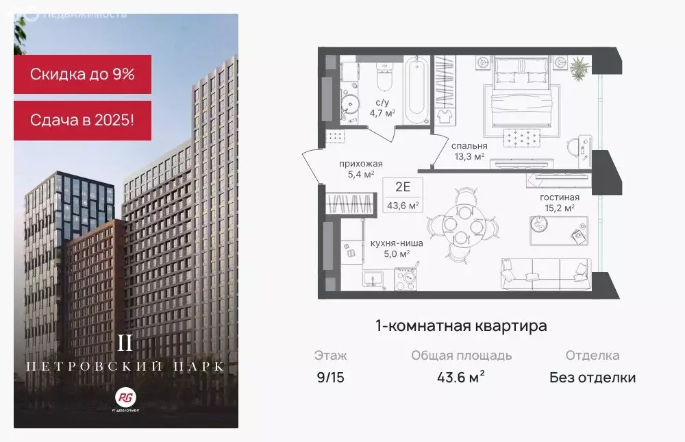 1-комнатная квартира: Москва, жилой комплекс Петровский Парк 2, к1 ... - Фото 0