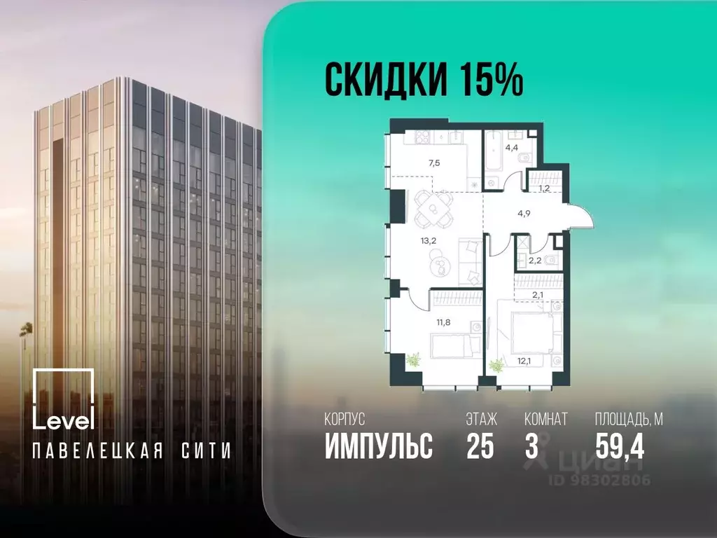 3-к кв. Москва Павелецкая Сити жилой комплекс, к15 (59.4 м) - Фото 1