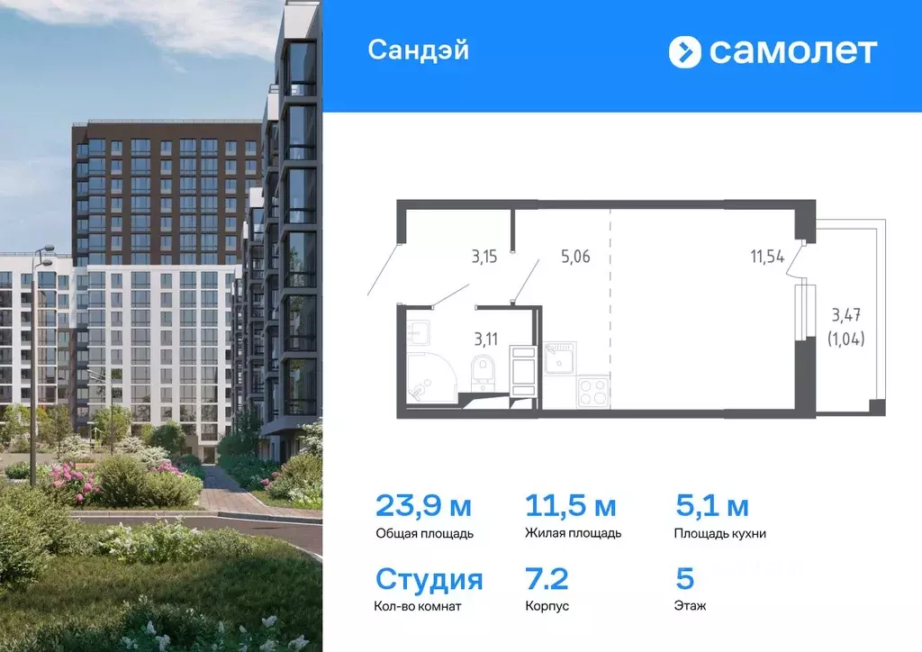 Студия Санкт-Петербург Сандэй жилой комплекс, 7.2 (23.9 м) - Фото 0
