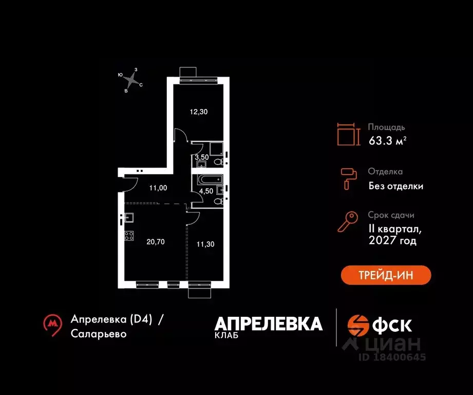 3-к кв. Московская область, Апрелевка Наро-Фоминский городской округ,  ... - Фото 0