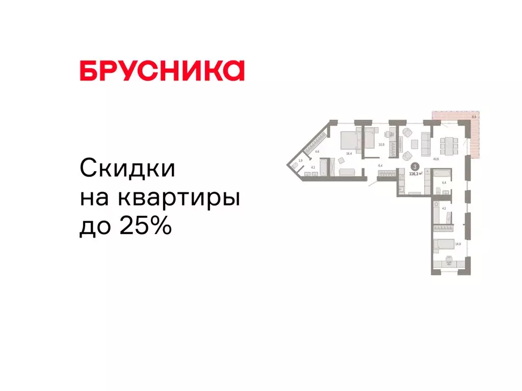 3-комнатная квартира: Екатеринбург, улица Советских Женщин (116.3 м) - Фото 1