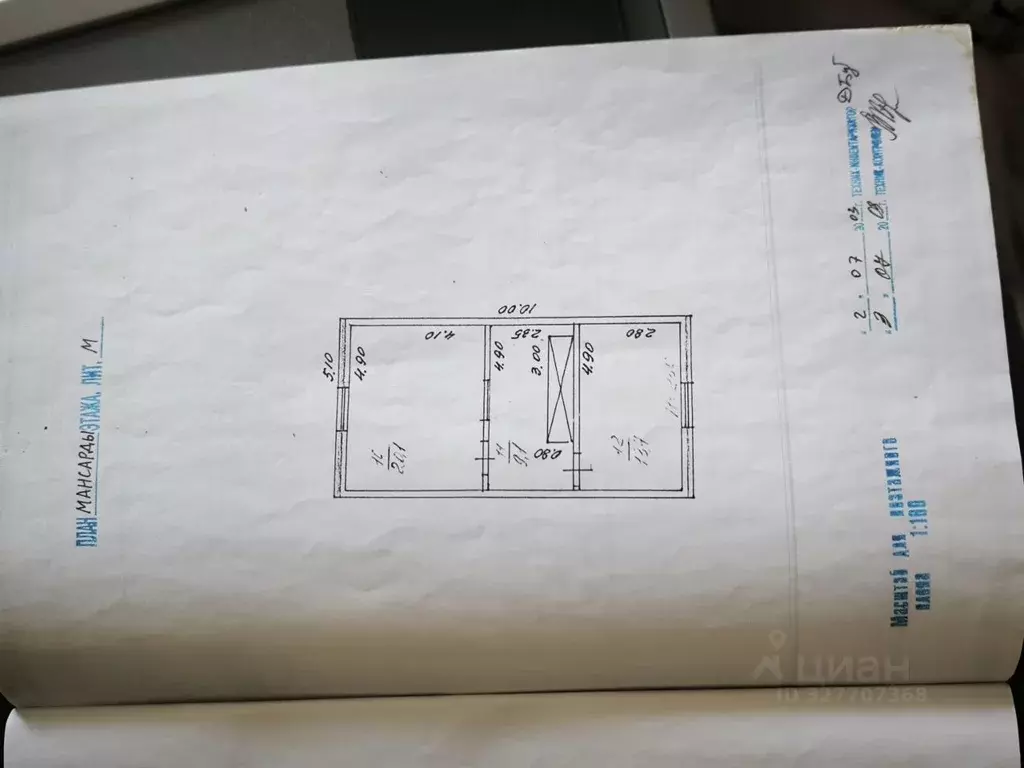 Дом в Самарская область, Ставропольский район, с. Подстепки ул. Мира, ... - Фото 2