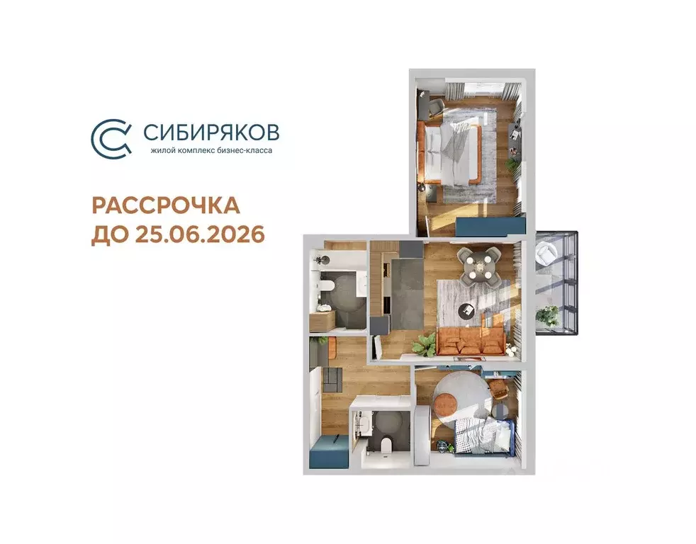 2-к кв. Иркутская область, Иркутск Байкальская ул., 246Б (71.43 м) - Фото 0