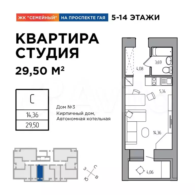 Квартира-студия, 29,5 м, 10/14 эт. - Фото 0