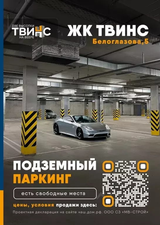 Гараж в Свердловская область, Екатеринбург бул. Владимира Белоглазова, ... - Фото 1