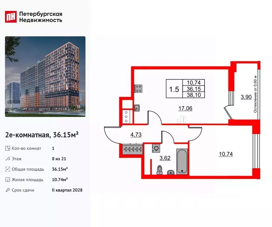1-к кв. Ленинградская область, Всеволожский район, Свердловское ... - Фото 0