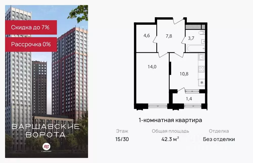 1-к кв. Москва Варшавские Ворота жилой комплекс, 1.6 (42.3 м) - Фото 0
