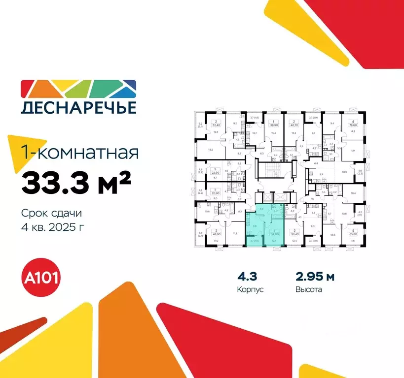 1-к кв. Москва Деснаречье жилой комплекс (33.3 м) - Фото 1