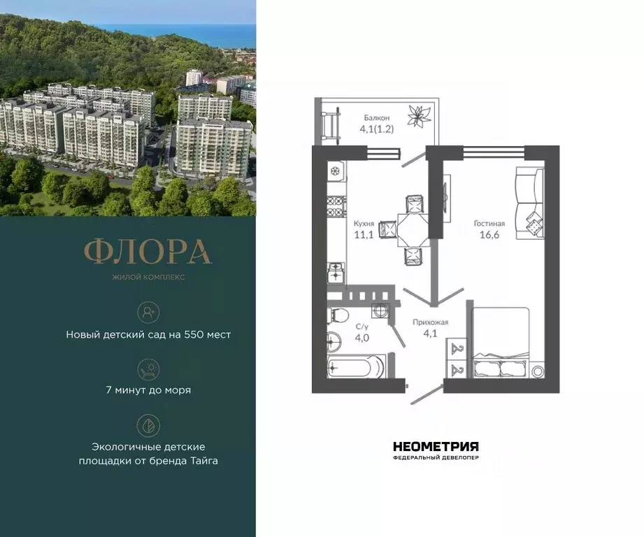 1-к кв. Краснодарский край, Сочи ул. Искры, 66/9с4 (37.1 м) - Фото 1