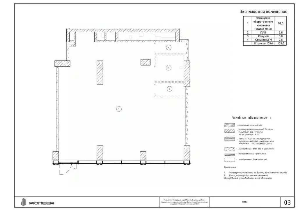 Помещение свободного назначения в Москва Летниковская ул., 11к1 (103 ... - Фото 2