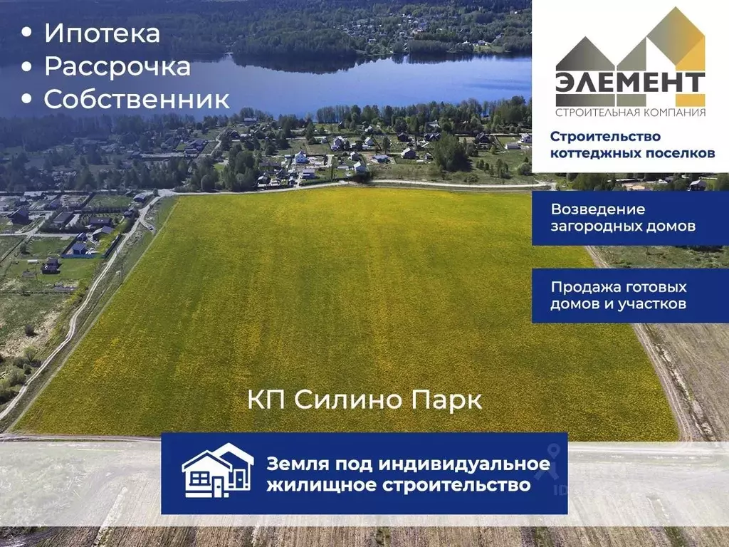 Участок в Ленинградская область, Приозерский район, Красноозерное ... - Фото 2