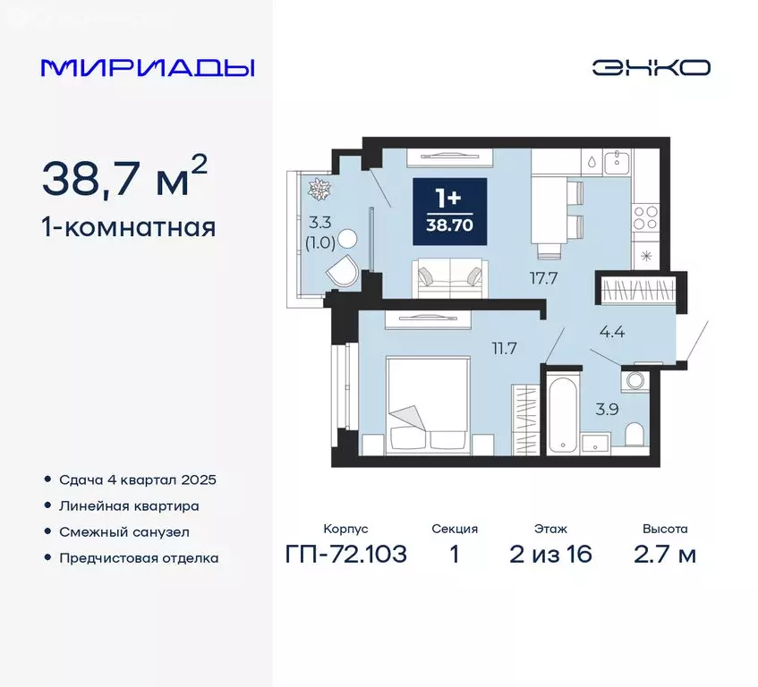 1-комнатная квартира: Тюмень, ЖК Мириады (38.7 м) - Фото 1