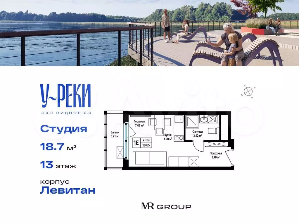Квартира-студия, 18,7 м, 13/17 эт. - Фото 0