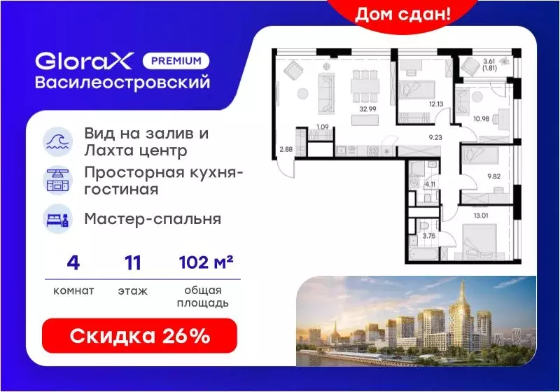 4-к кв. Санкт-Петербург ул. Челюскина, 10 (102.6 м) - Фото 1