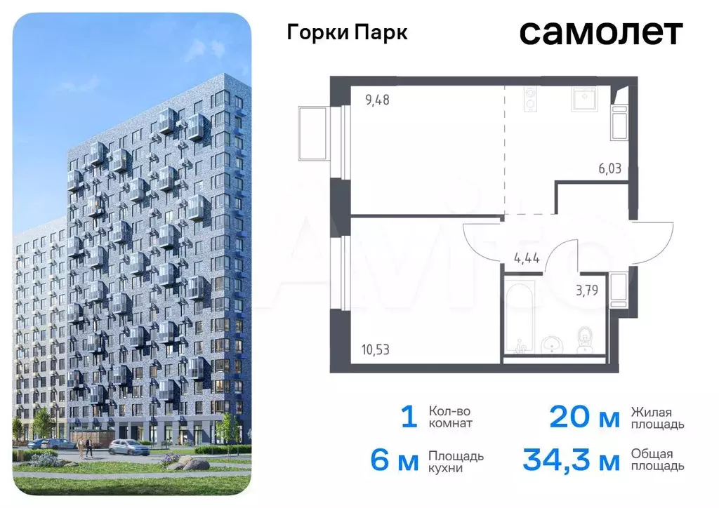 1-к. квартира, 34,3 м, 11/11 эт. - Фото 0