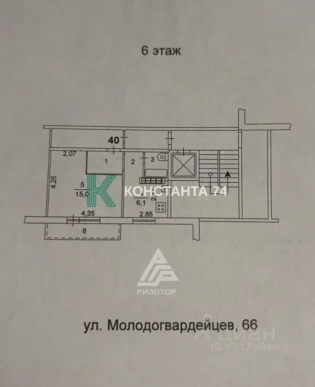 1-к кв. Челябинская область, Челябинск ул. Молодогвардейцев, 66 (29.6 ... - Фото 1